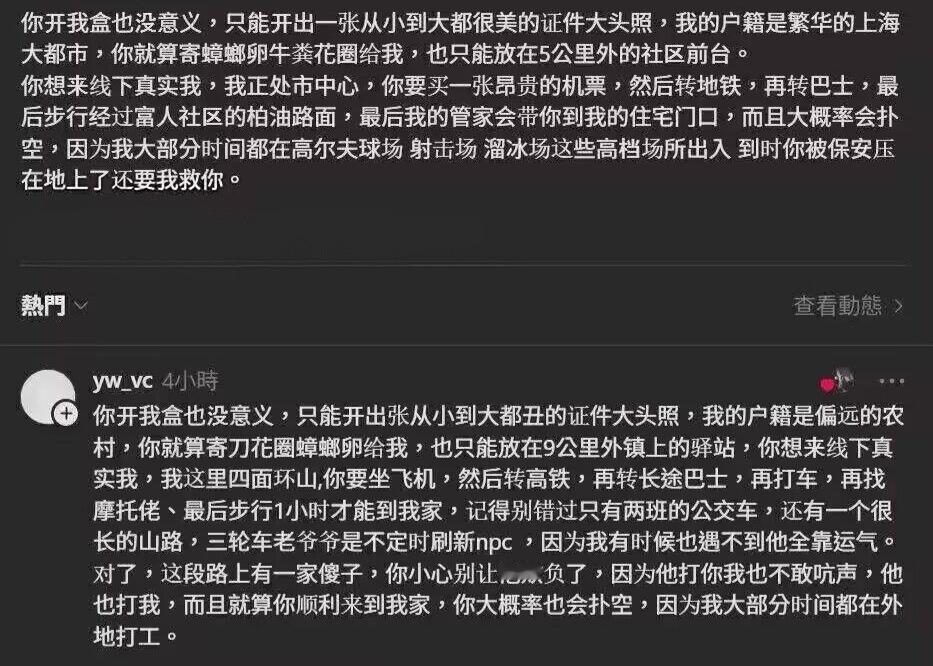 这就是互联网上最不能惹的两种人