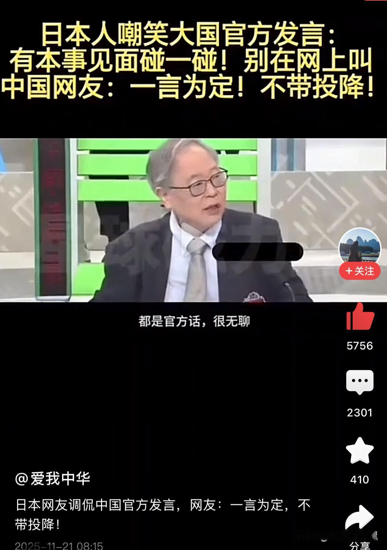 日本最近很嚣张日本国内最近十分嚣张，针对大国的克制，表现出无知的无畏，令人发