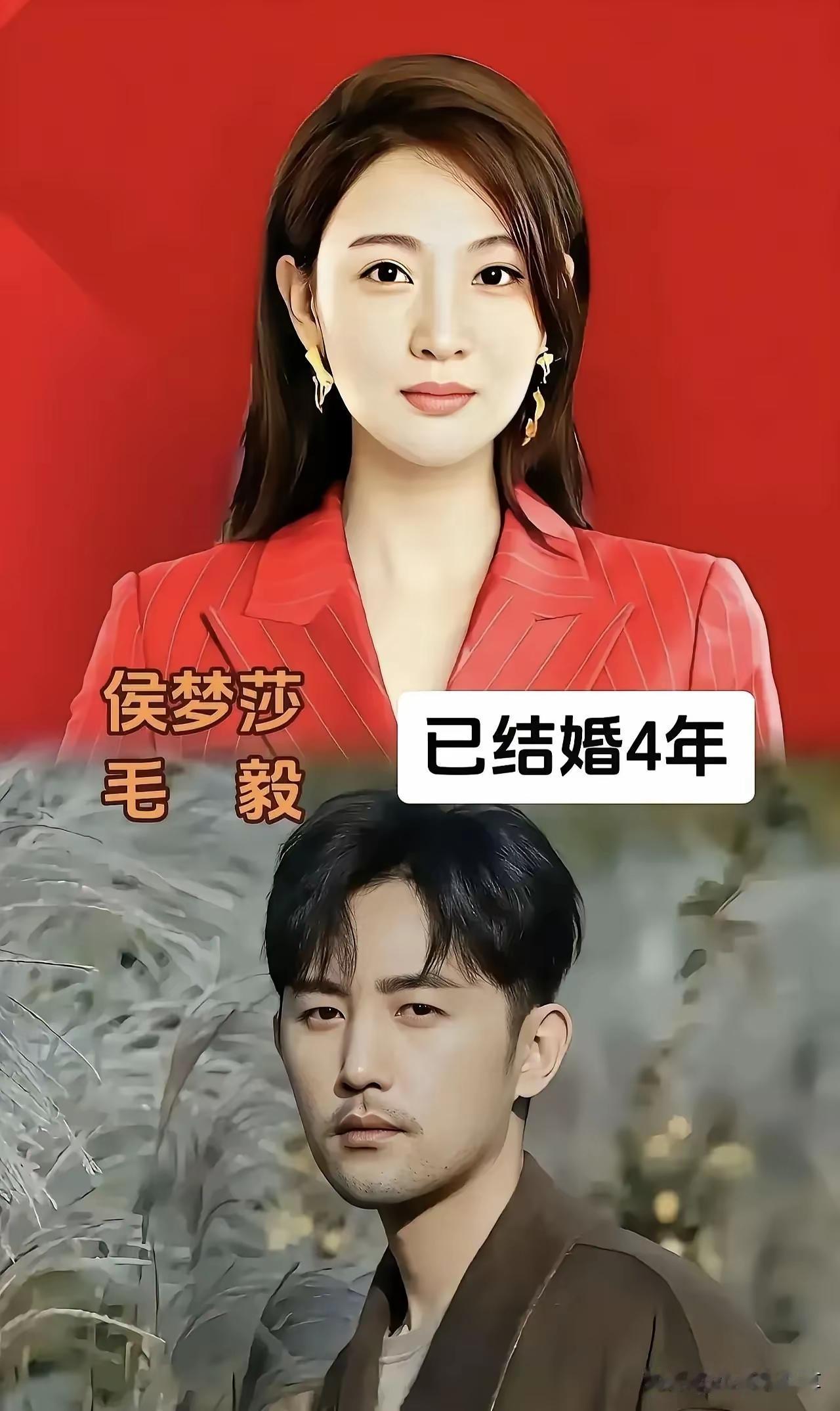 侯梦莎的老公毛毅长得真的是很帅气两个人特别的恩爱，又特别的般配！娱乐圈里那些低
