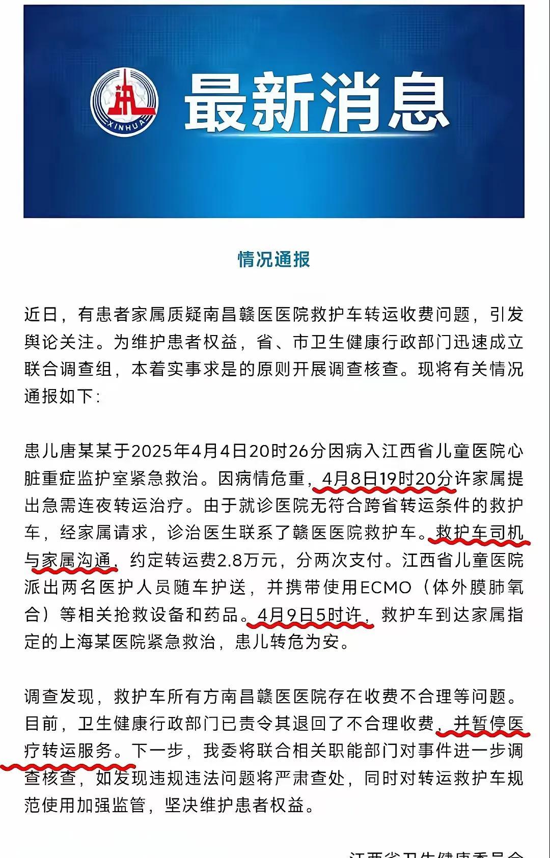 无语！天价救护车，坐上去的时候，你不说话，用完来举报！把别人的路堵得死死的！8