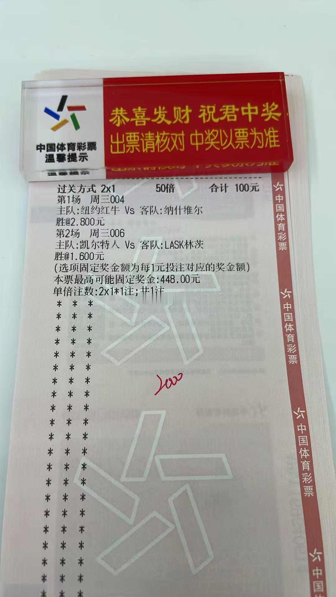 晚场分享，暂时不说话，专心怼红足球