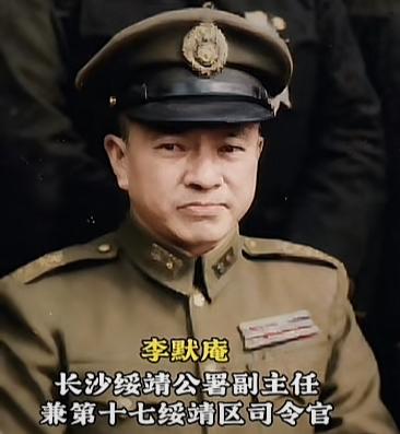 1949年，蒋介石派国民党上将袁守谦来到香港，本来是劝说李默庵赴台，私下却说：“