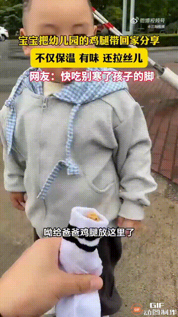 河南一个3岁宝宝放学后，爸爸妈妈来接他，谁料他突然神神秘秘地从书包里拿出一样东西