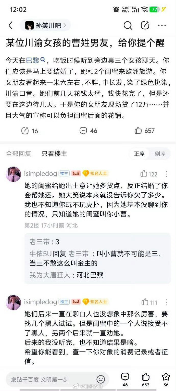 想到有钱人也被绿得那么惨，我的气一下子就顺了！