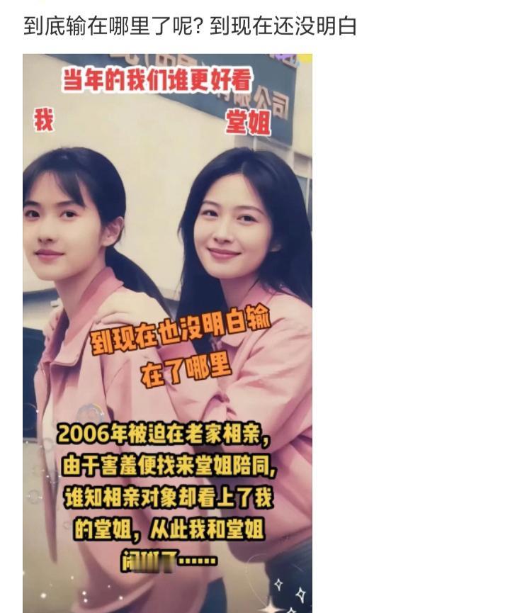 到底输在哪里了