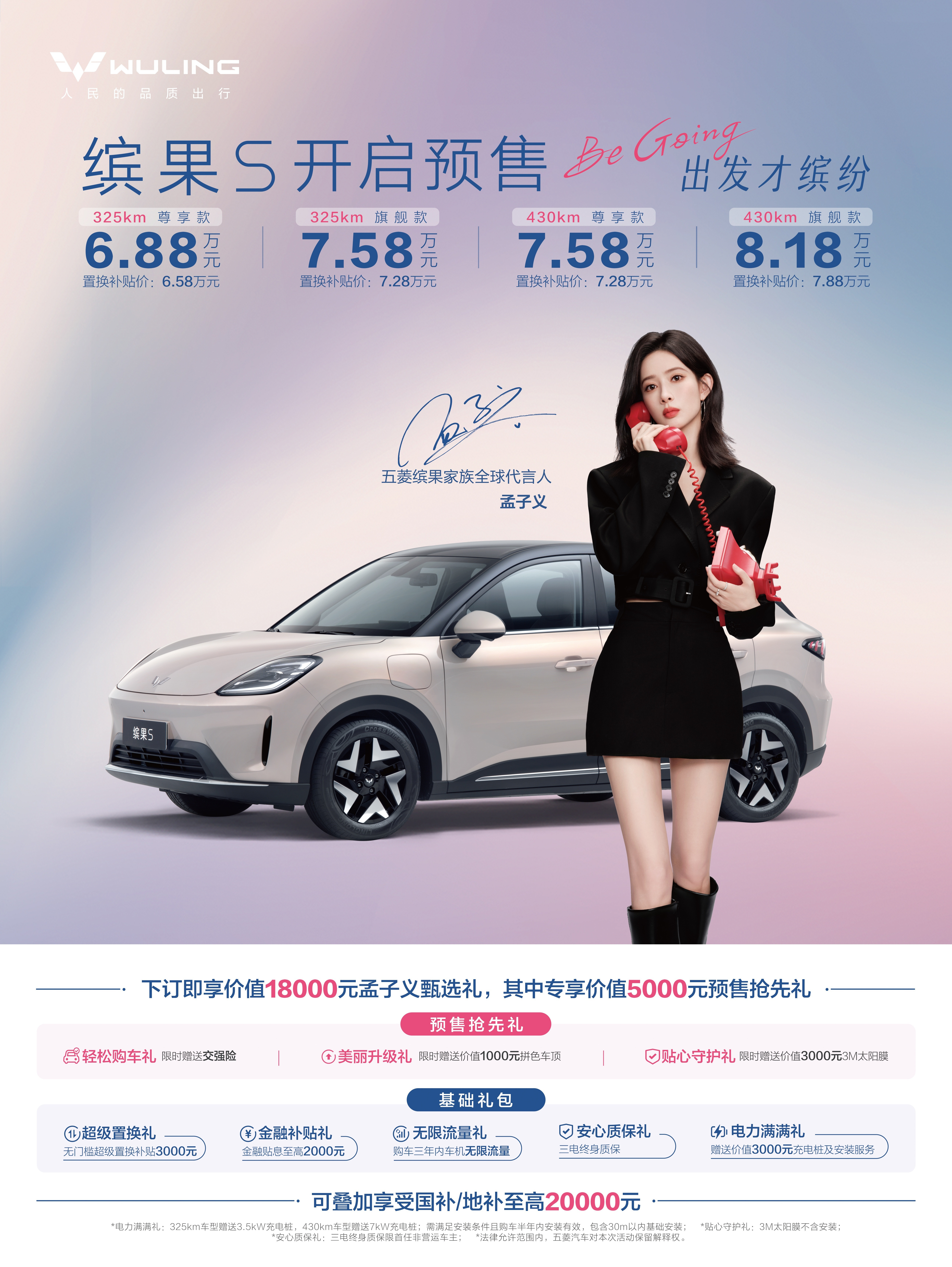 五菱这次超懂女生，直言女性用车需求是设计核心，不搞花里胡哨的参数，就专注“美美