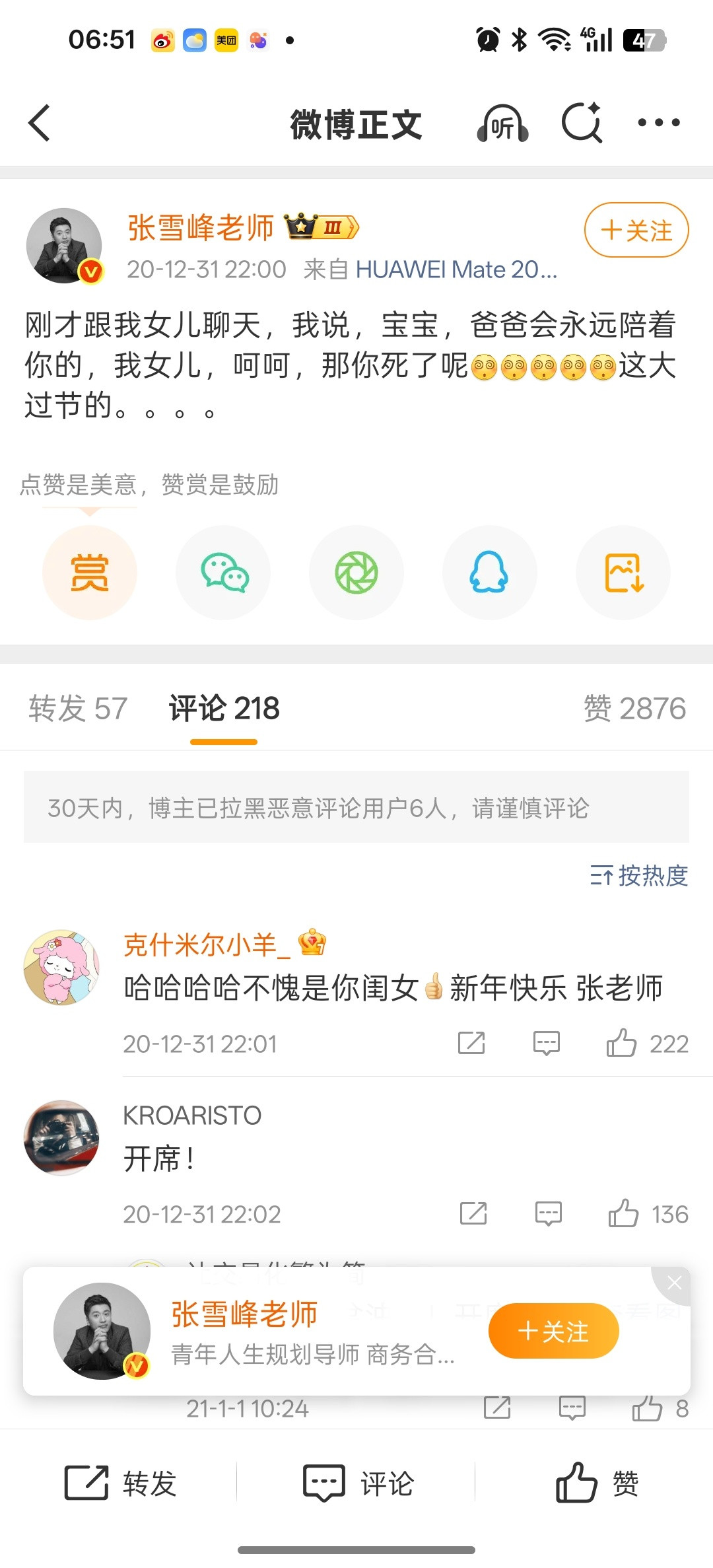 这几天有不同的人跟我说，张有两次婚姻。一个人的时辰推断离不开婚姻和子女的状况。考