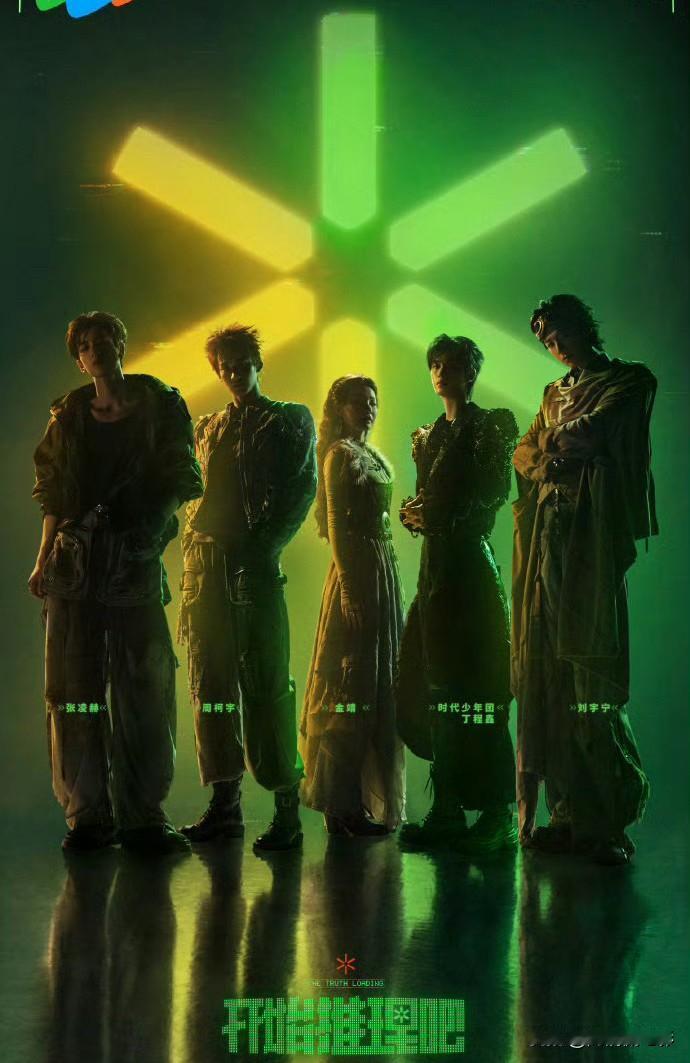 谁懂《开始推理吧4》官宣海报这惊人体型差！刘宇宁近190cm的身高高大挺拔，斗篷