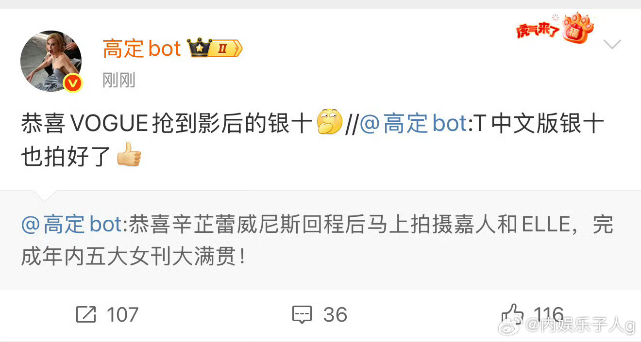 辛芷蕾vogue银十好强啊…​​​