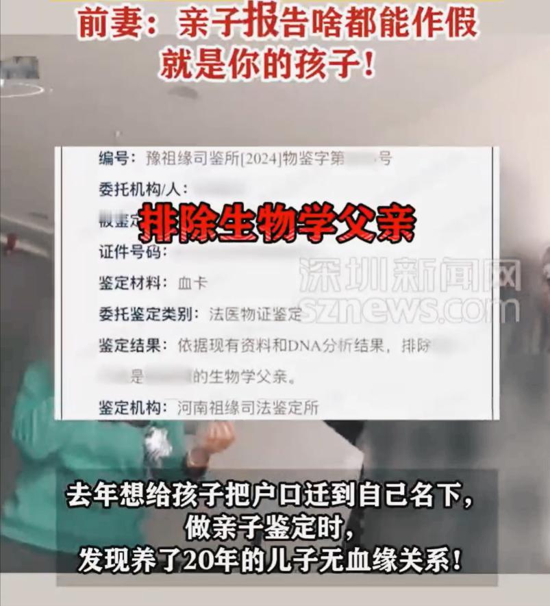 “我一辈子都被毁了！”男子本想为儿子迁户口做亲子鉴定，却发现养育20年的孩子与