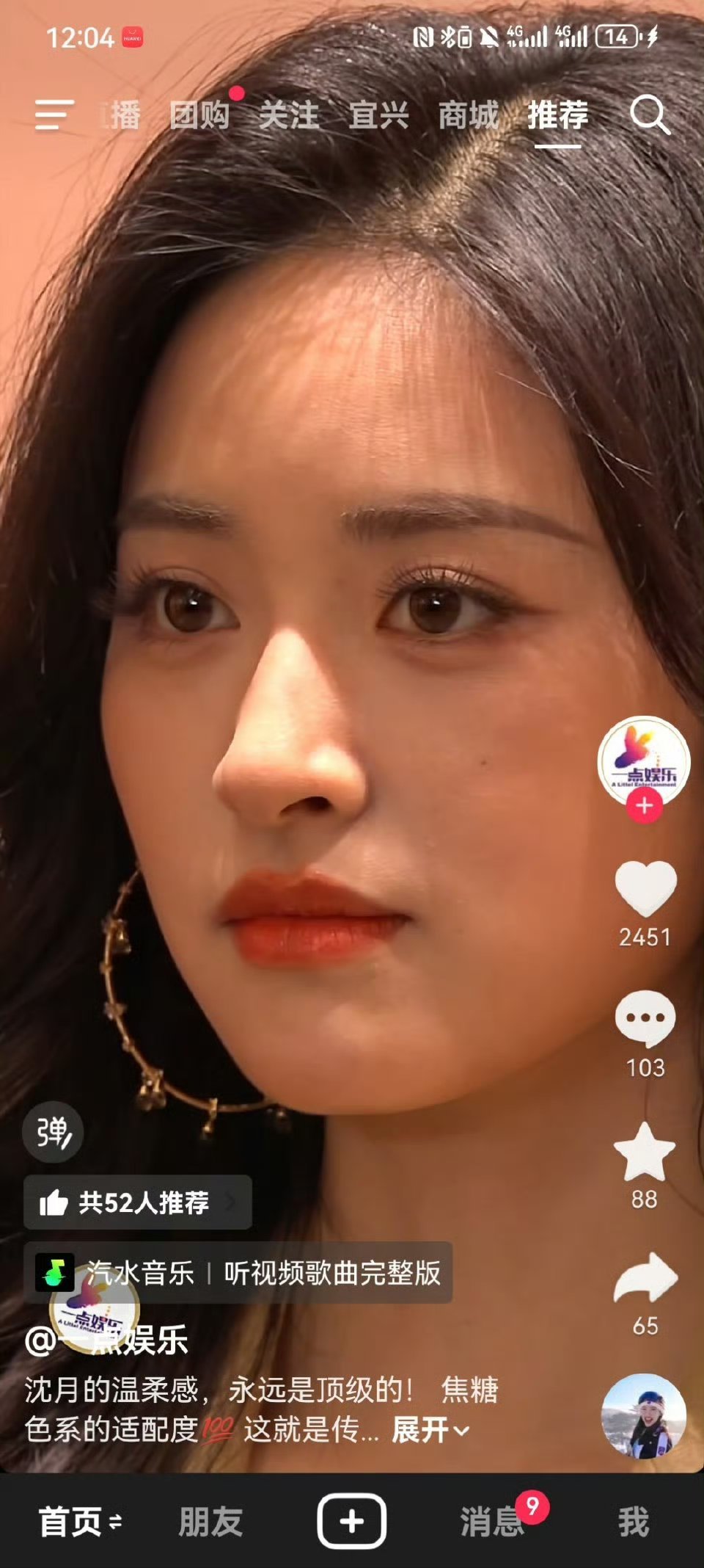 沈月应该是内娱少有的没整过的女艺人了吧？镜头放大好多倍，妈生脸太权威