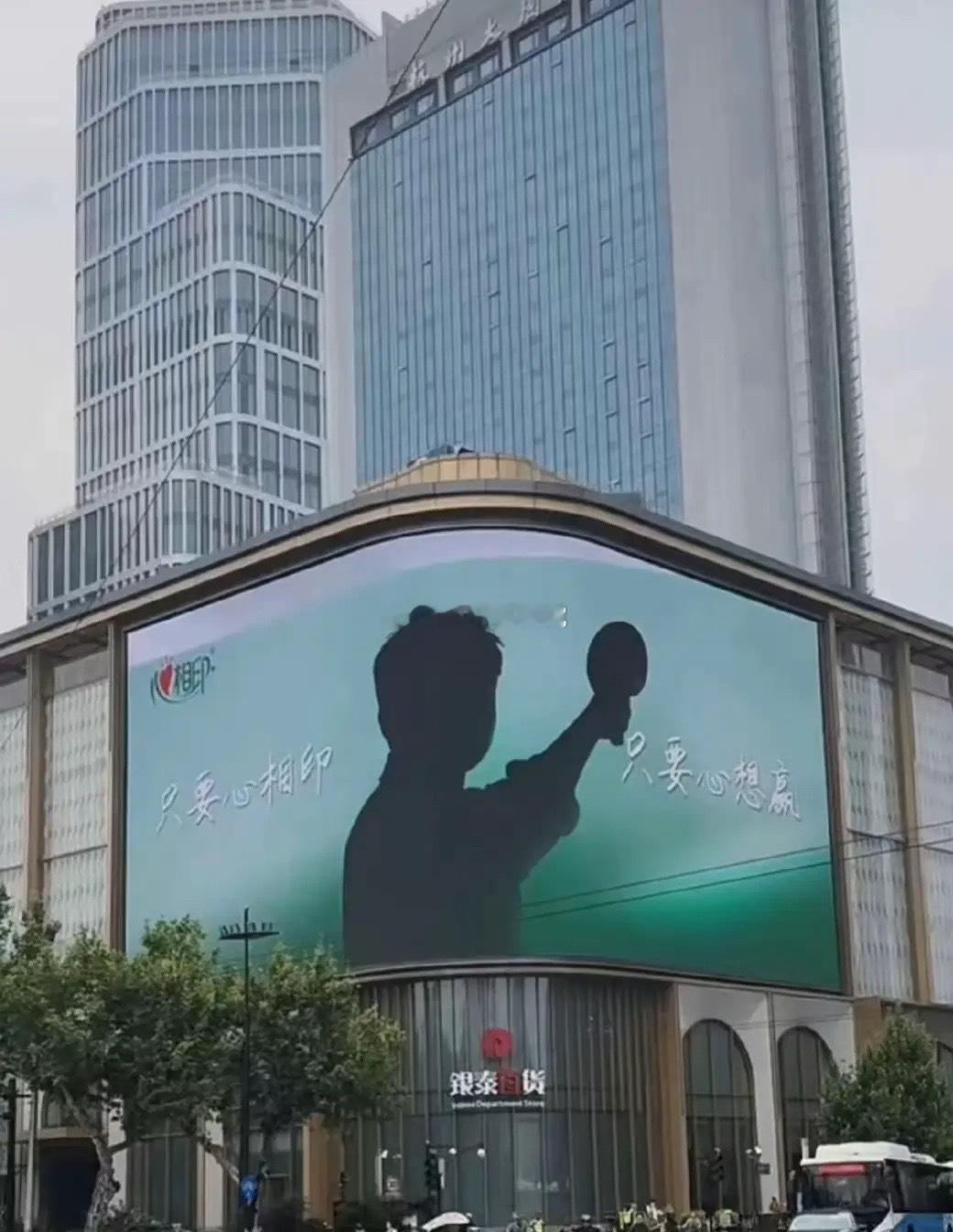 哇哦！预热就有大屏！“只要心相印，只要心想赢”，宣传语跟超级金满贯很配～心相印纸