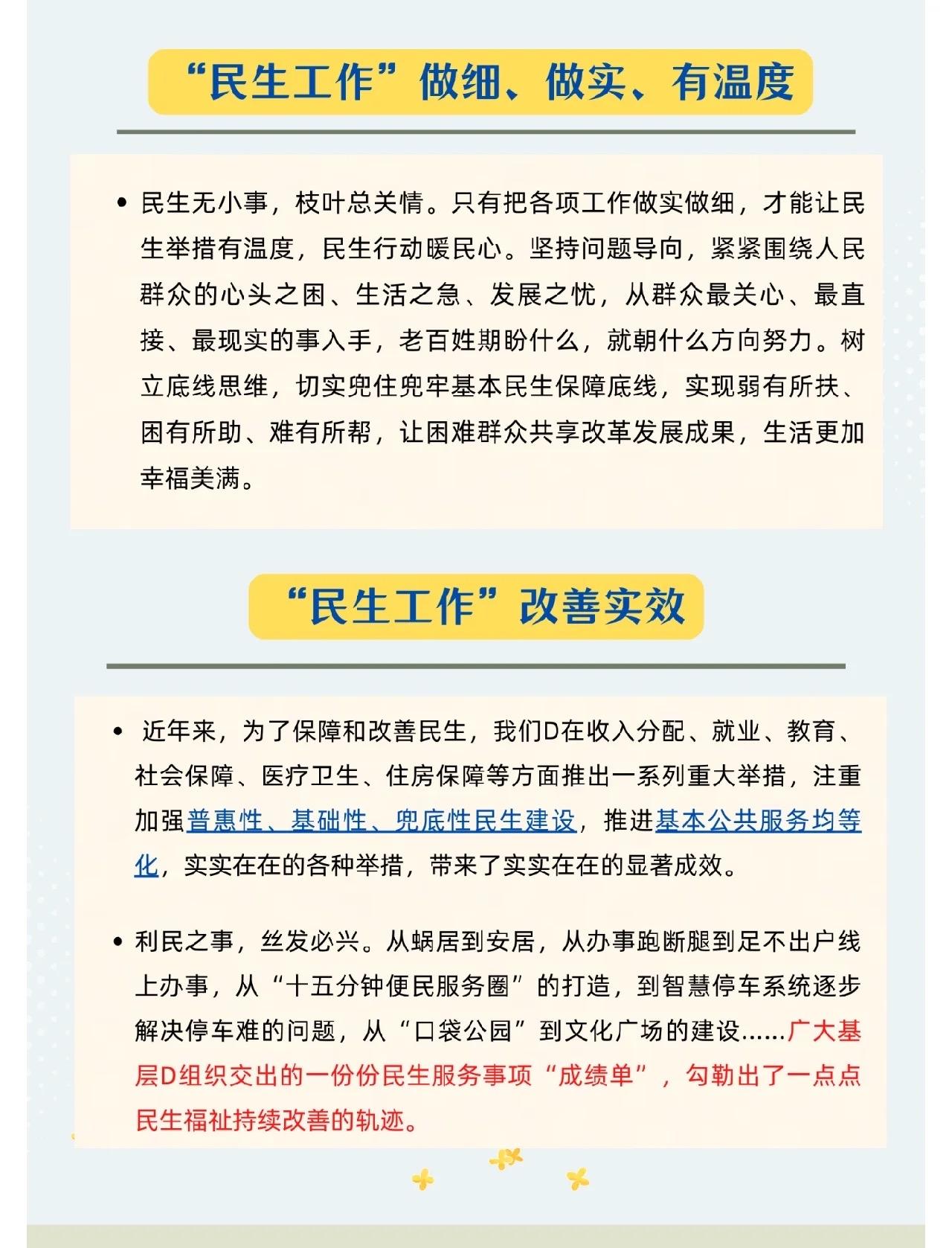 中央经济工作会议的民生干货：2亿人受益，养老就业教育全覆盖！你有没有发现，每