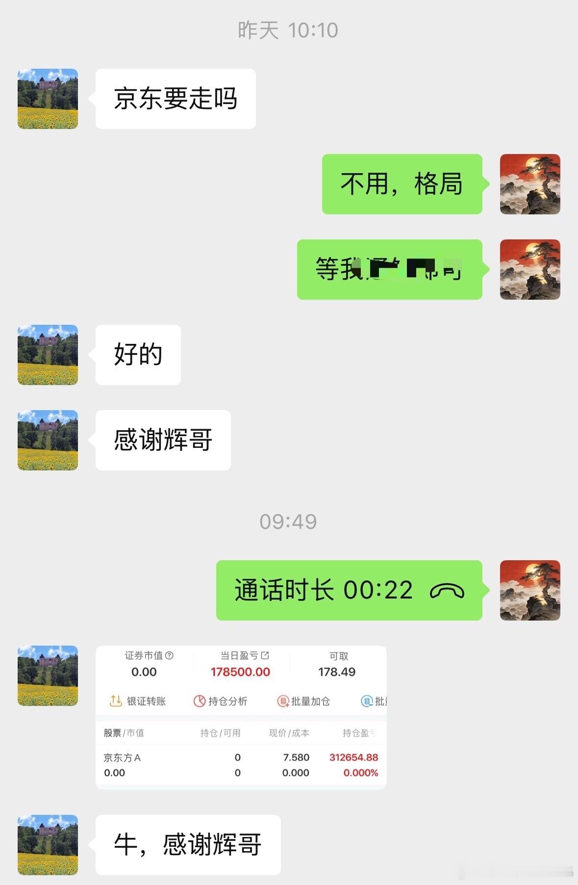 喜报：恭喜一对一老铁共受益！