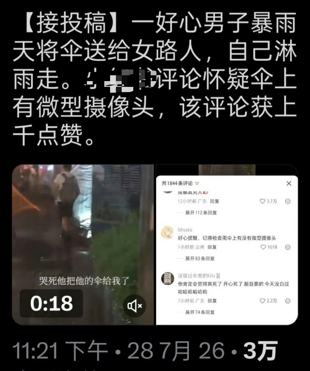 我记得之前有个是帮人搬行李箱吧？