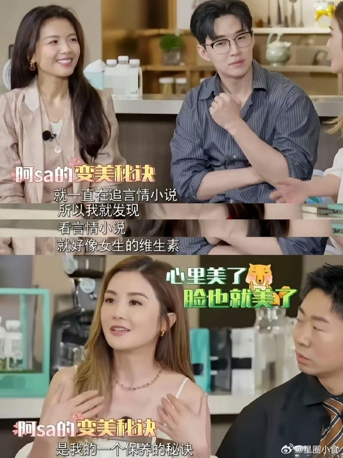 原来言情小说是女生最好的医美阿sa说的！！