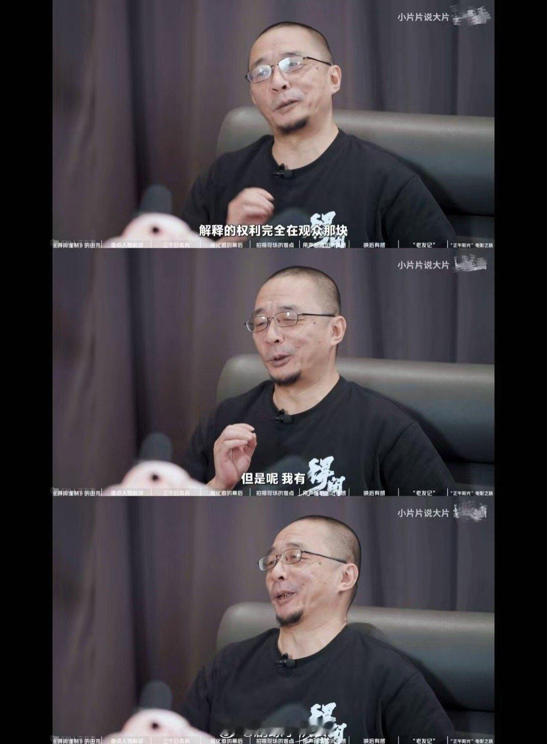 兰晓龙作品解释权都交给观众兰晓龙的创作观太通透了！作品诞生后便交予观众解读，