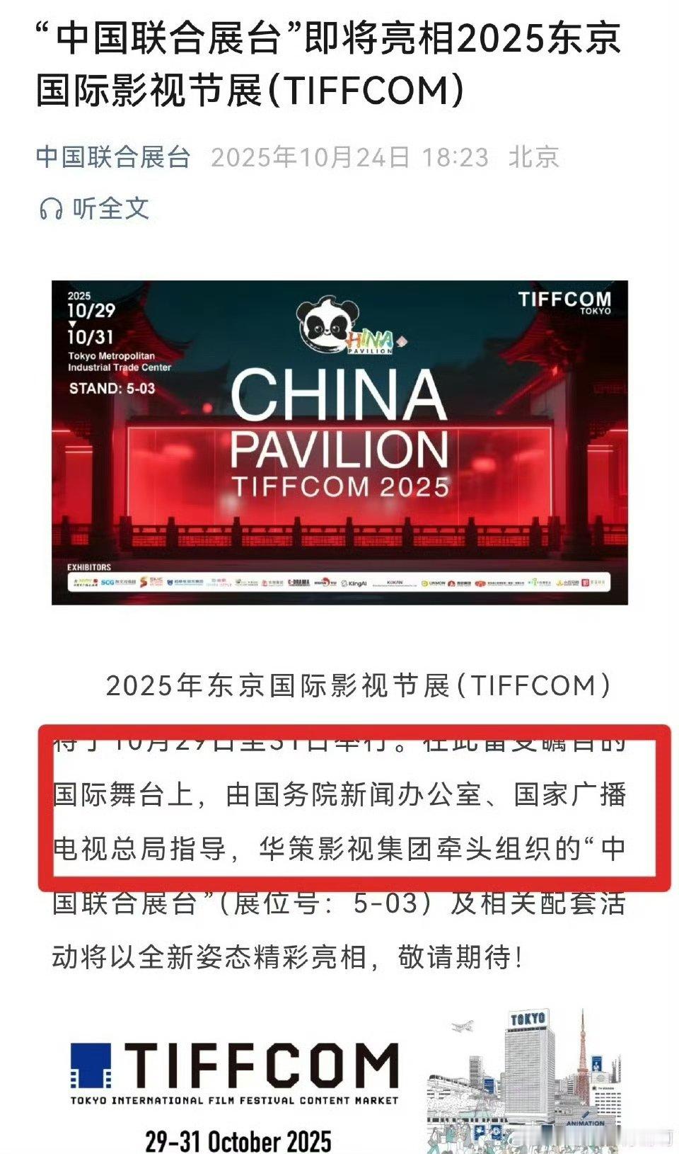 肖战小城良方火出国了小城良方火出国了小城良方火出国了肖战