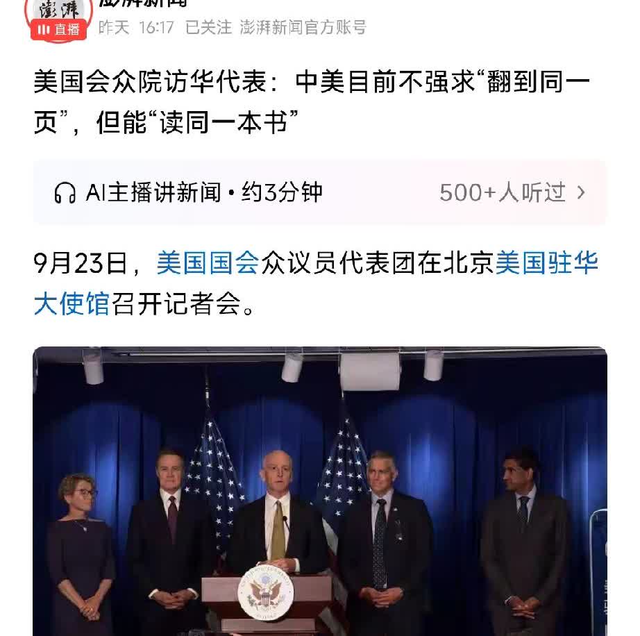 美国才意识到中国当年提出的“太平洋足够大，容得下中美两国”是多么正确！如今美国国
