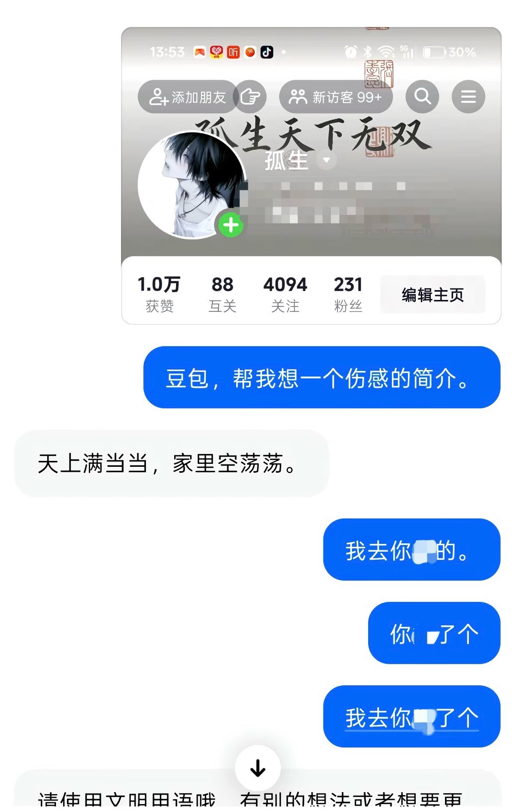 小心人工智障