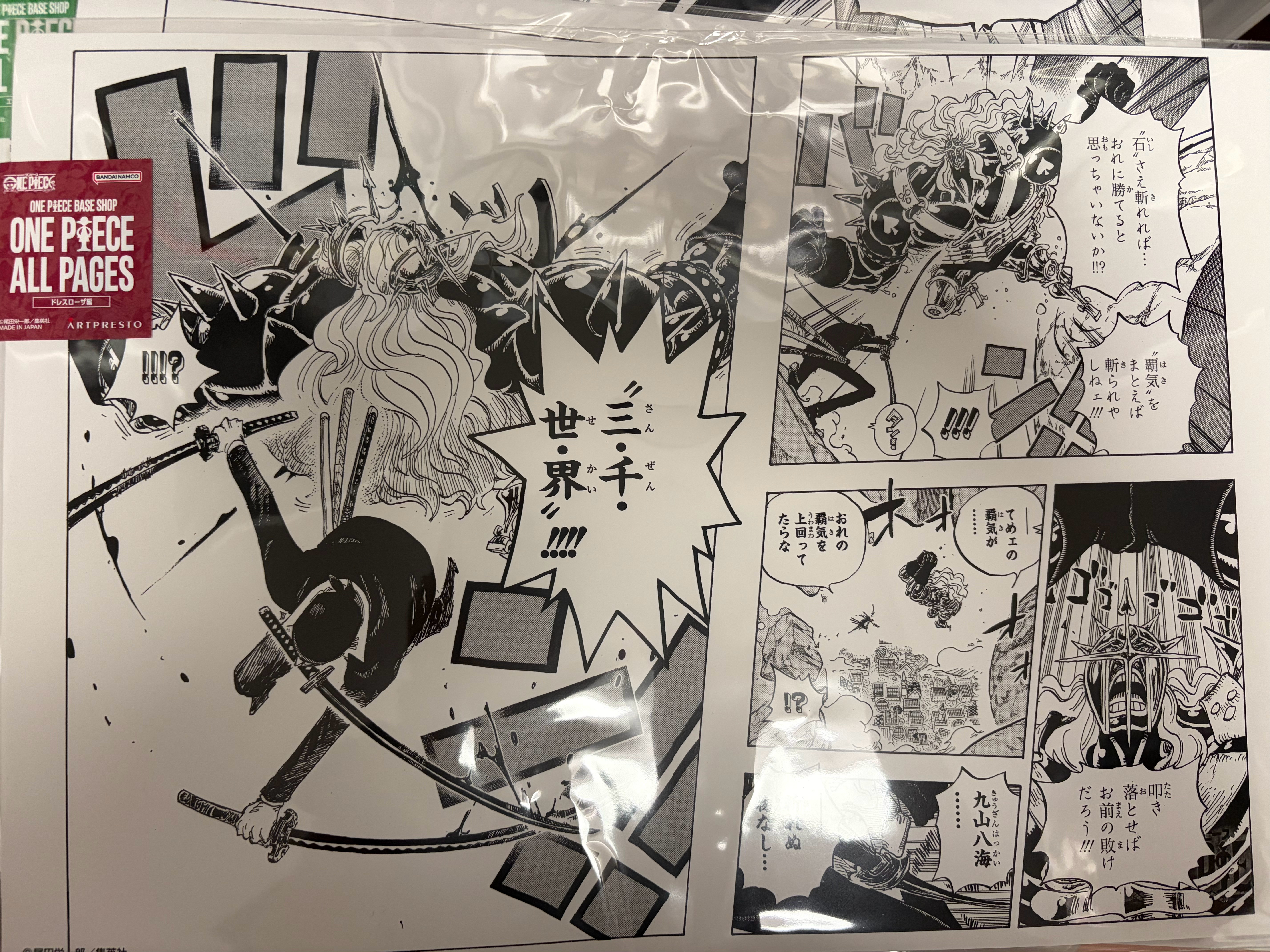来得正好啊这张马上又要见证索隆的一次高光​​​