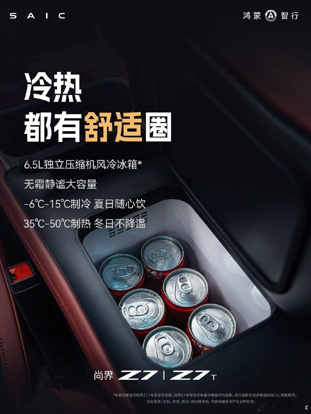 作为购买过三辆鸿蒙智行车型的老车主，看到尚界Z7系列的这些座舱细节还是很心动：1