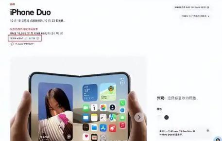 史上最贵iPhone逼着用户跑营业厅。15999元起的iPhoneDuo一