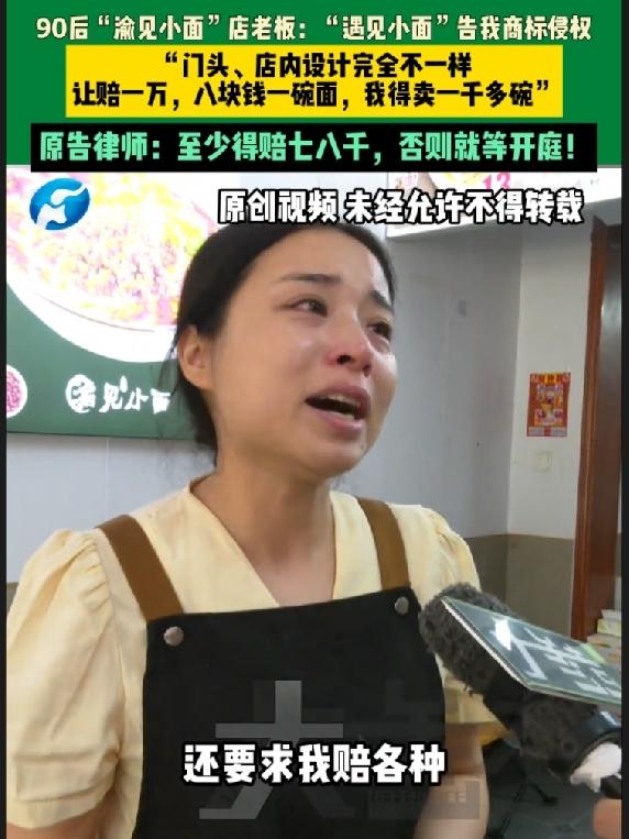 卖8块钱一碗的辛苦面，突然被索赔七八千！河南南阳的毛女士夫妻俩怎么也没想到，老实