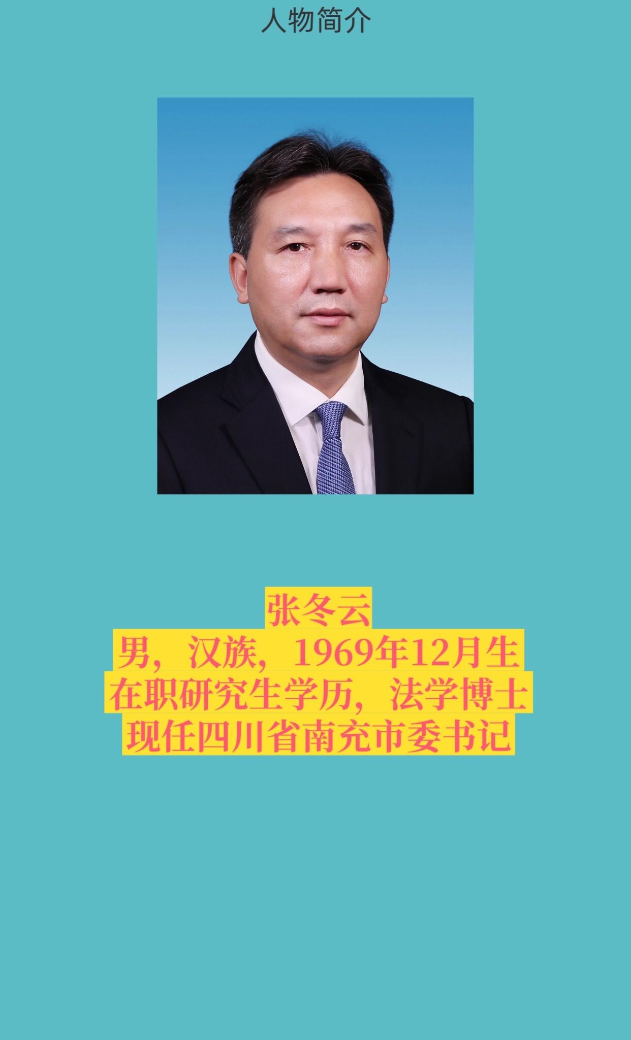 四川南充。