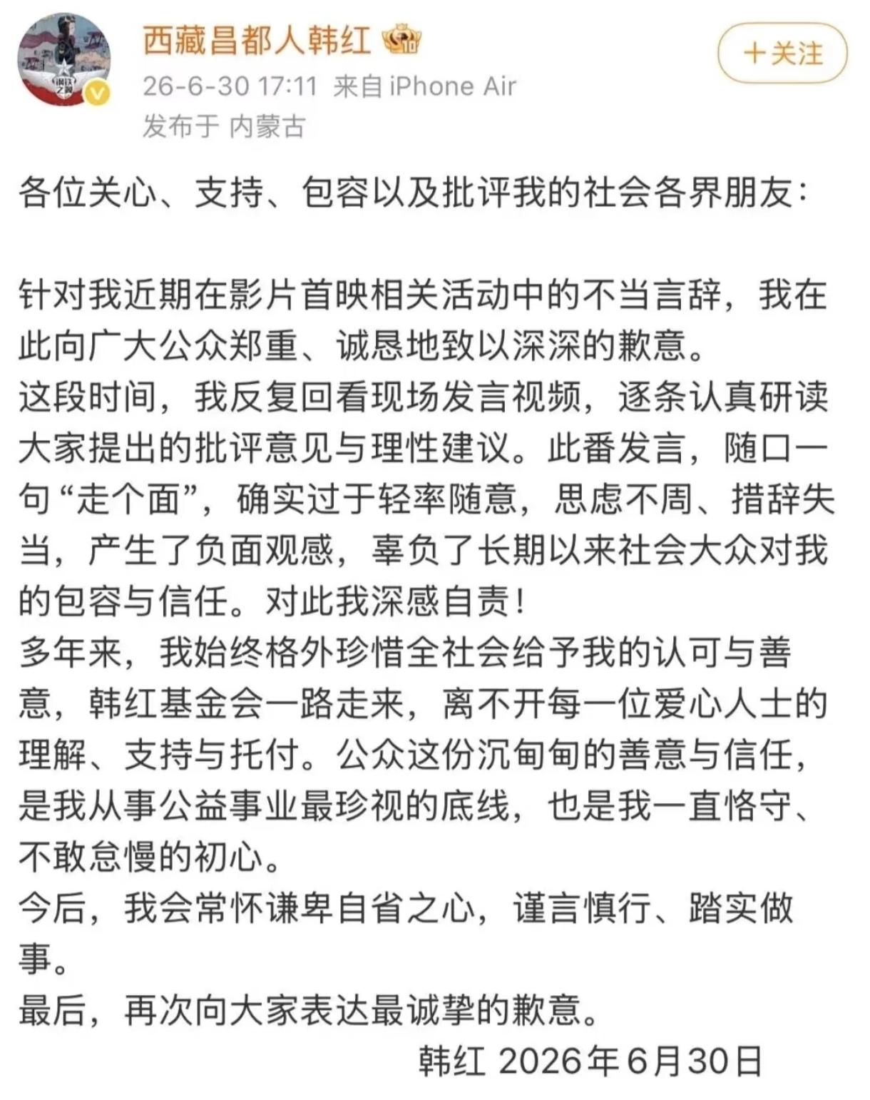 重压之下，公开道歉了。当下的气候真奇怪，多做多错，少做少错，不做不错。手电筒