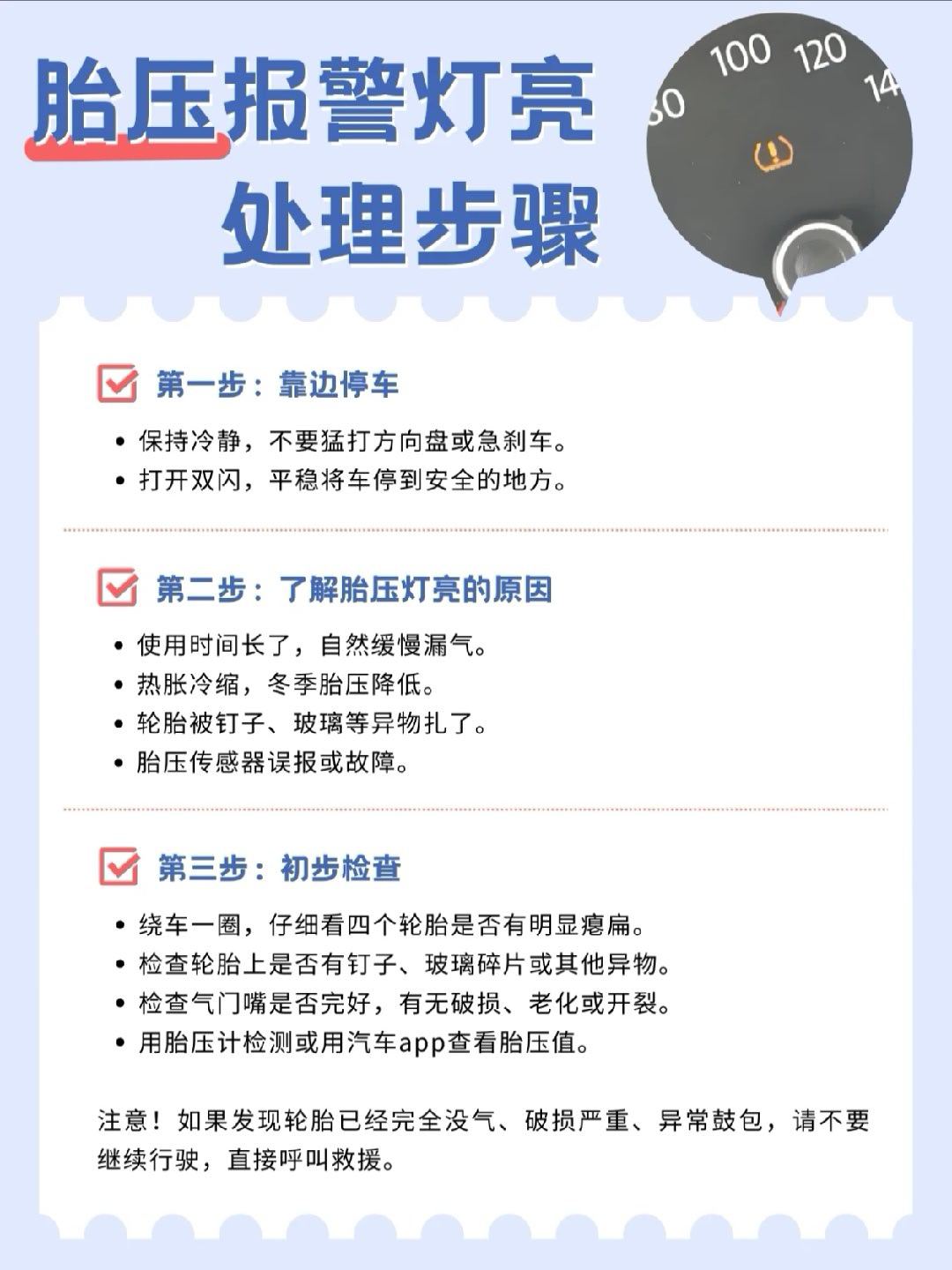 请同步给你的四个轮胎🛞胎压灯亮的原因：1️⃣自然泄漏，轮胎会缓慢漏气。2️⃣气