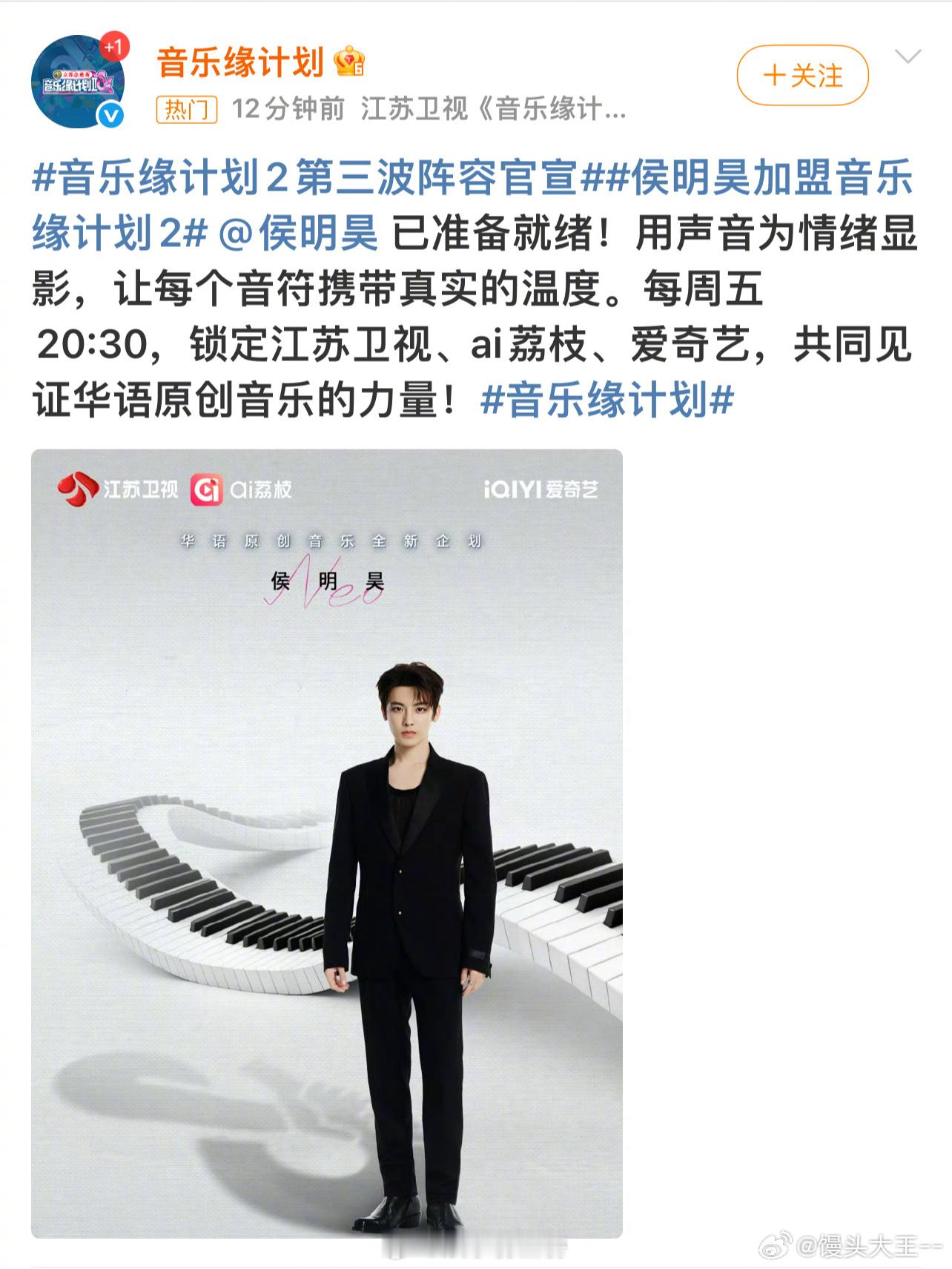 侯明昊的声音仿佛有种魔力，每一个音符都带着温暖和情感，期待他在《音乐缘计划2》中