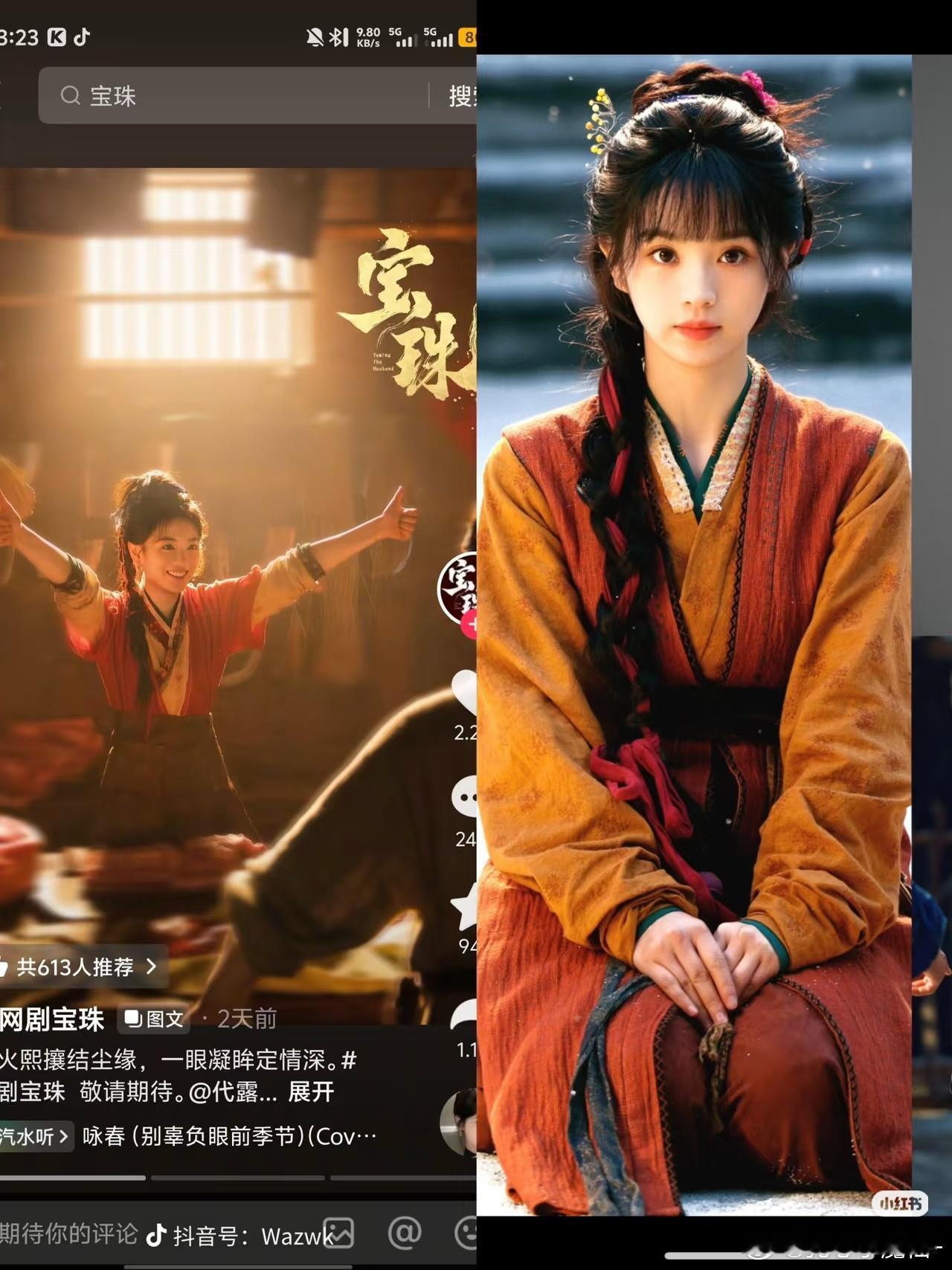 代露娃杀猪女造型算抄袭田曦薇吗？