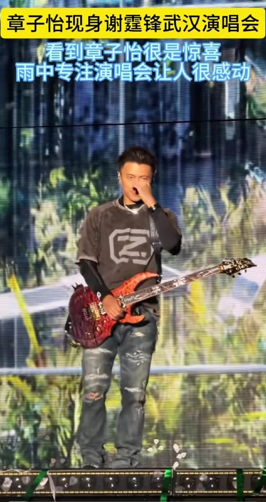 章子怡偷偷现身谢霆锋武汉演唱会，头戴鸭舌帽，非常享受音乐，现场大雨，歌迷身穿雨衣