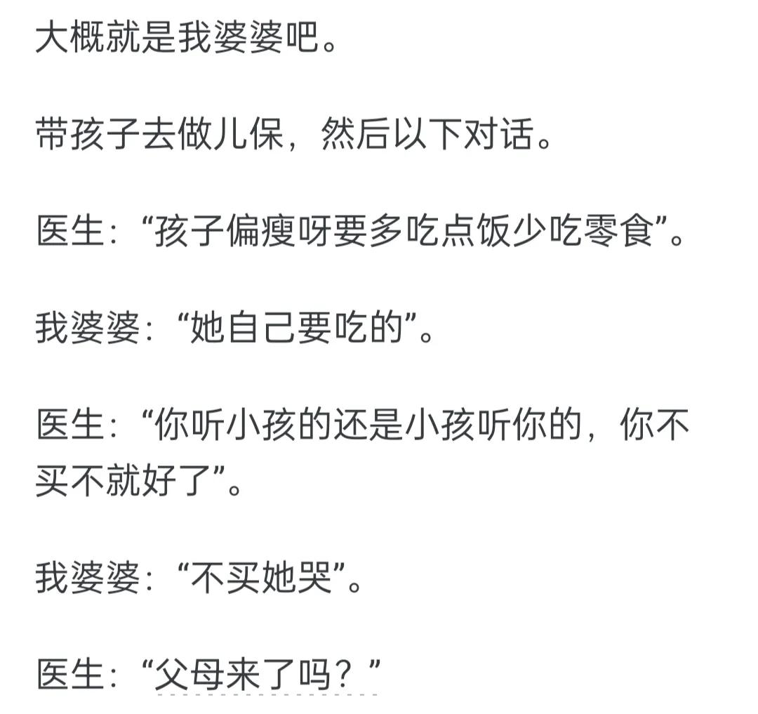 和听不懂人话的人沟通是种怎样的体验？