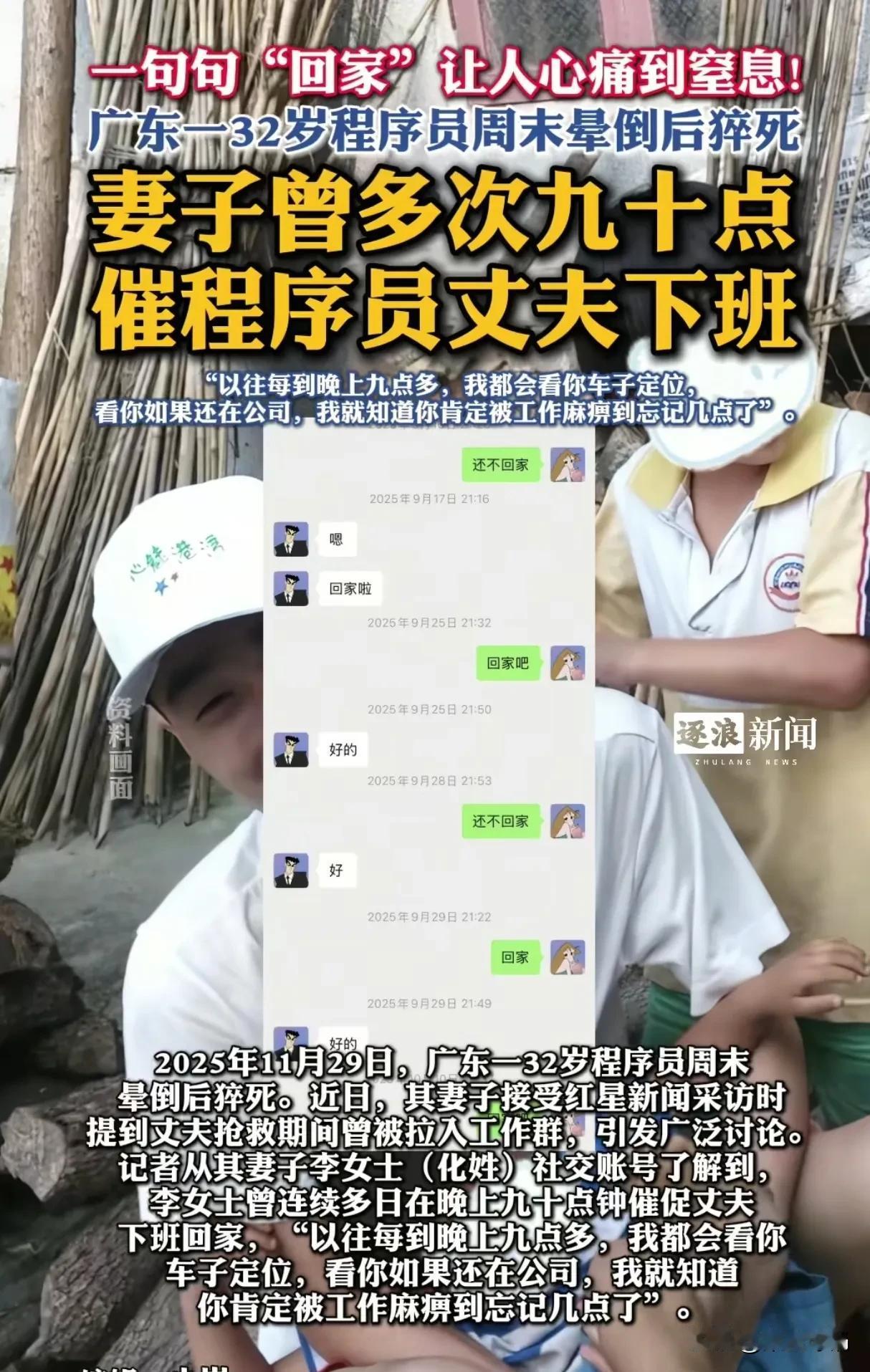 有工作和没有工作的，看完都沉默了，32岁程序员猝亖事件，一边是在疯狂卷身体