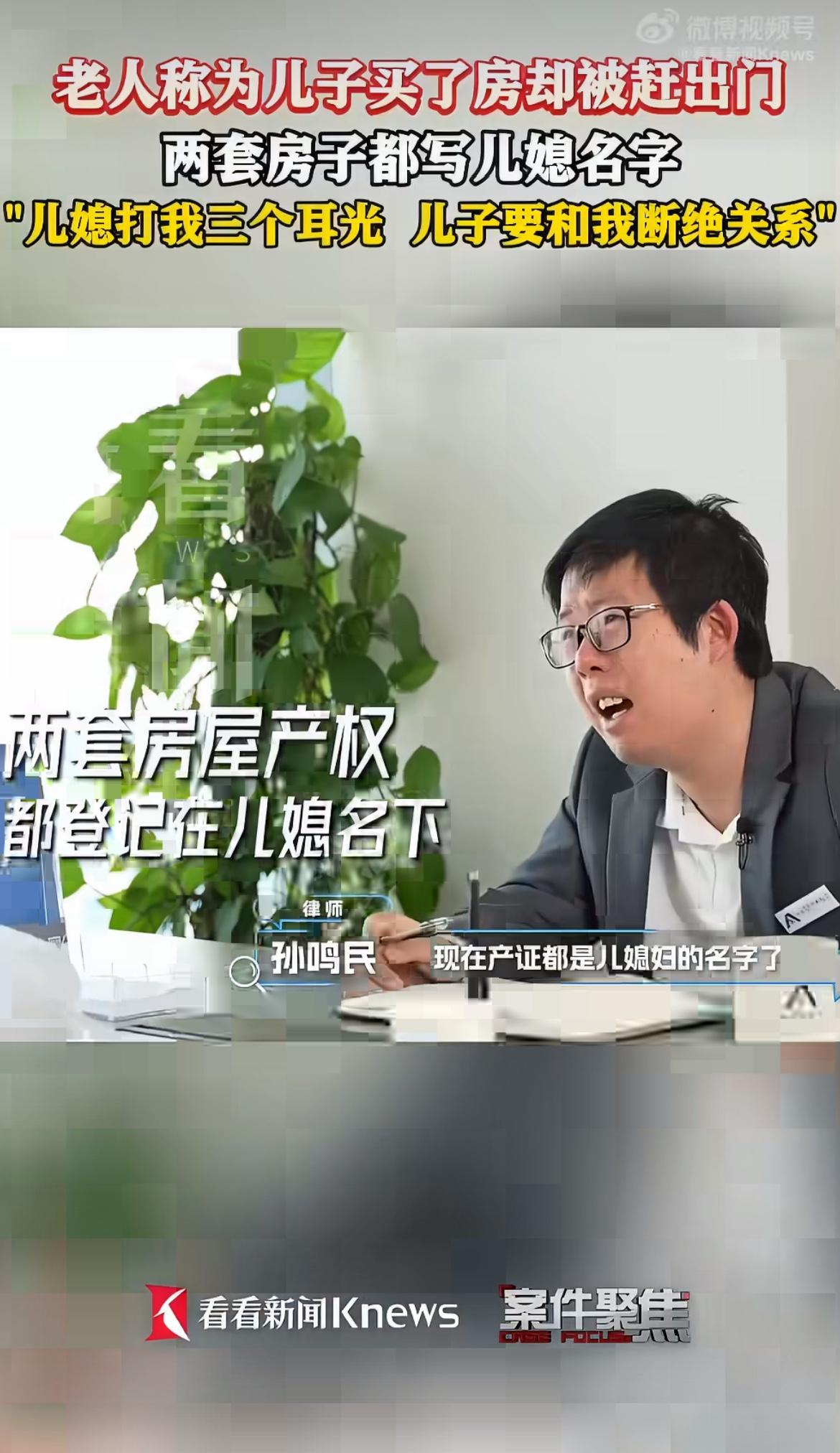 “都说养儿能防老！”胡阿姨离婚后独自把儿子拉扯大，老房拆迁拿了补偿款，买了公房之