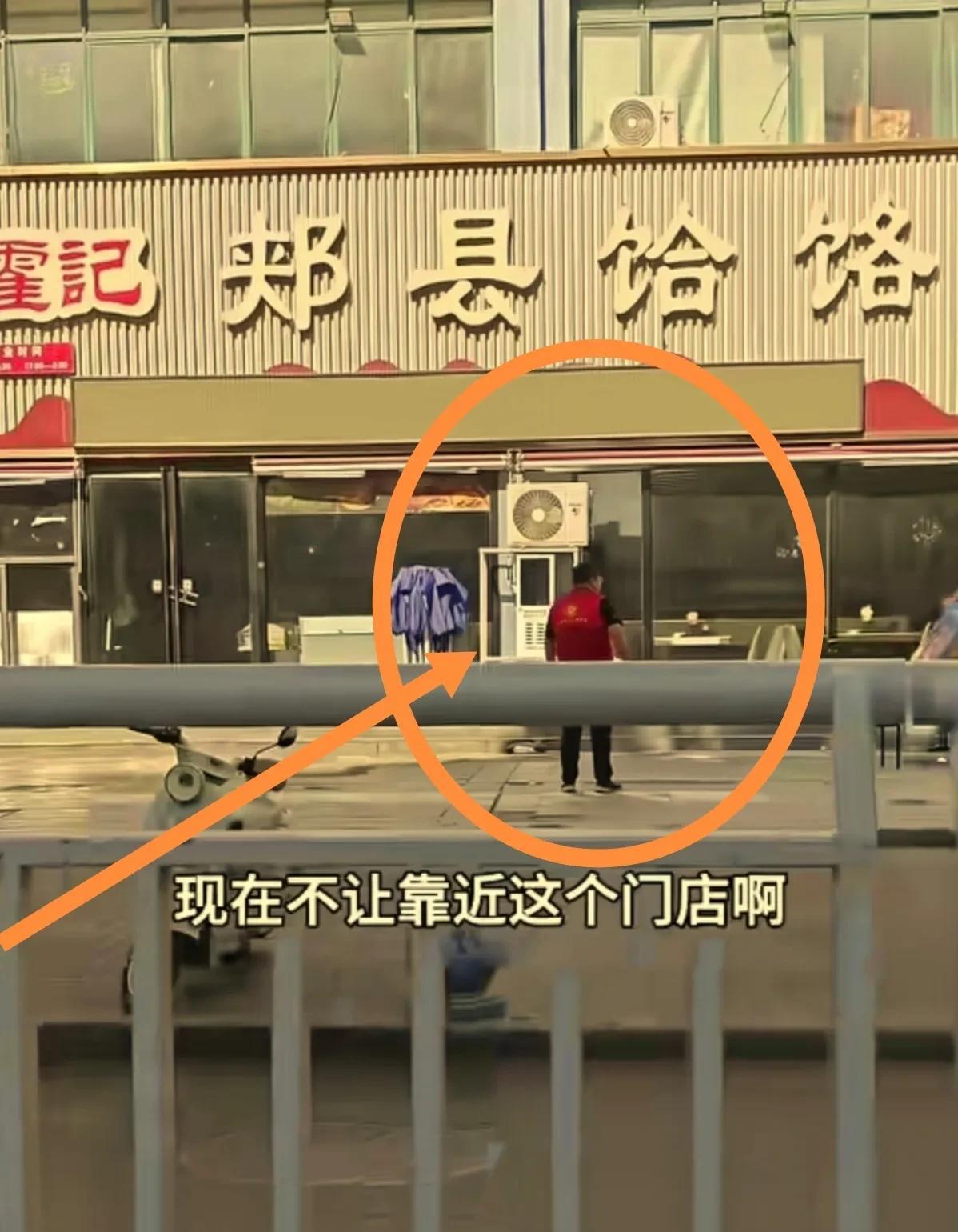 郑州饸络面馆后续，现在已不让人靠近，有穿红马甲的工作人员维护秩序！今天网友拍到