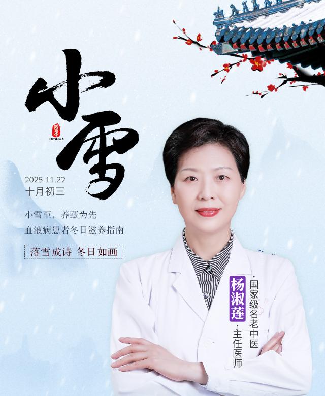 小雪至，以“养藏”为先，越会“藏”身体就越好！中医讲“冬主藏”，藏什么？↓↓