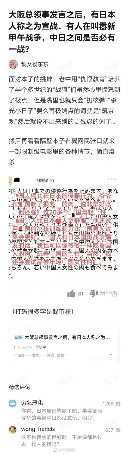 网友：面对本子的挑衅，你嘴里也就只会“扔核弹”““筑京观”然后就说不出来别的更残