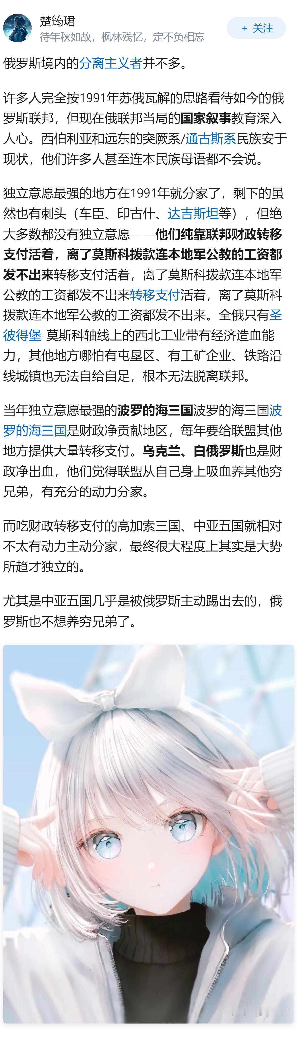 为什么有人总会想象俄乌战争会导致俄罗斯解体？