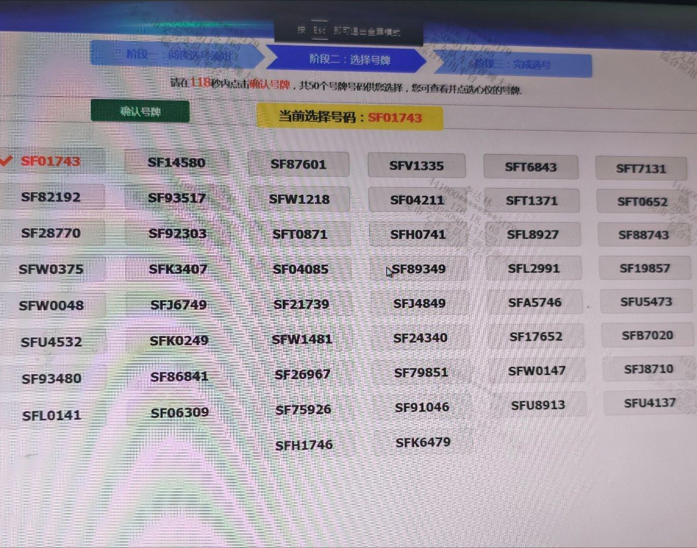 给我的问界M8选号，大家指导指导[爱心]大v聊车​​​