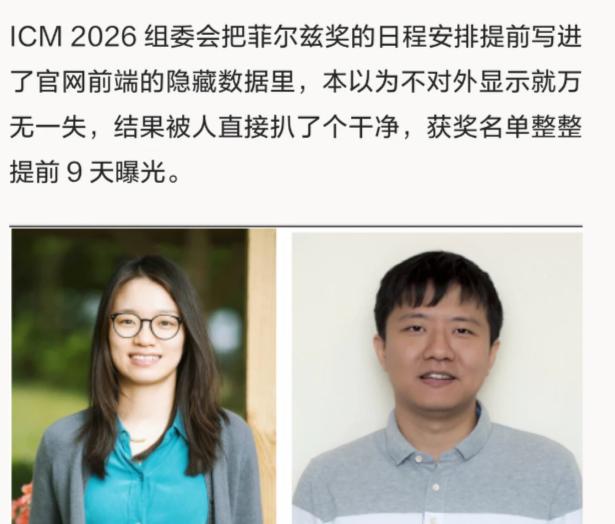 王虹拿了菲尔兹奖，说明国内的本科教育是没什么问题的菲尔兹奖太难得了，只授予4