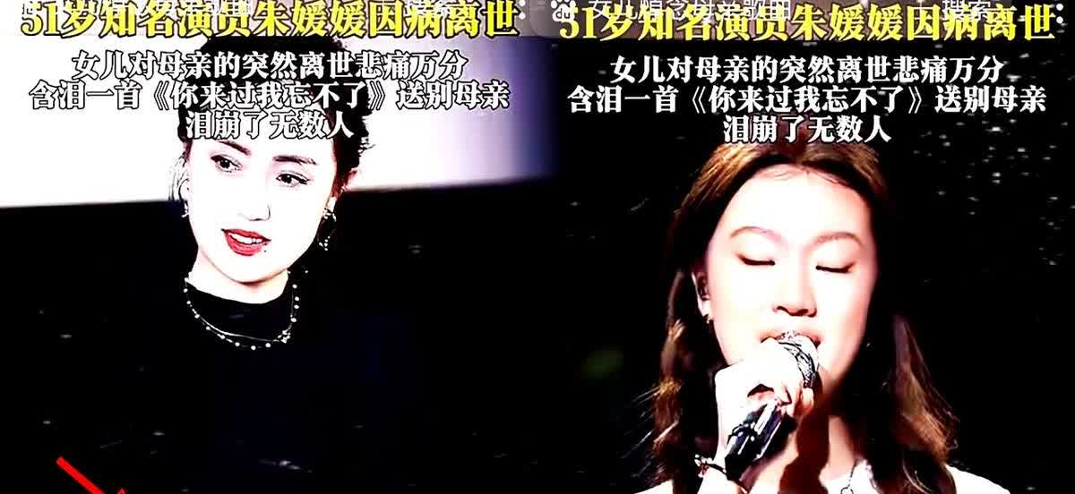 早有预感朱媛媛的追悼会会让人泪目，可当她19岁女儿开口的瞬间，还是狠狠戳中了所有