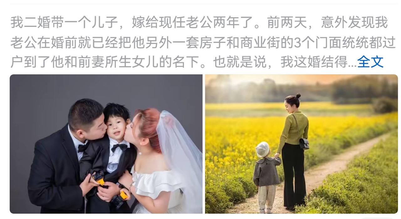 我不是想要他的钱和财产，就是觉得这婚结的憋屈。