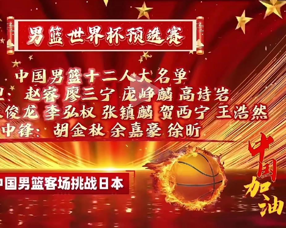 最新中国男篮12大名单出炉了。庞峥麟和徐昕在列，庞老六最近很出彩，代表国家出战