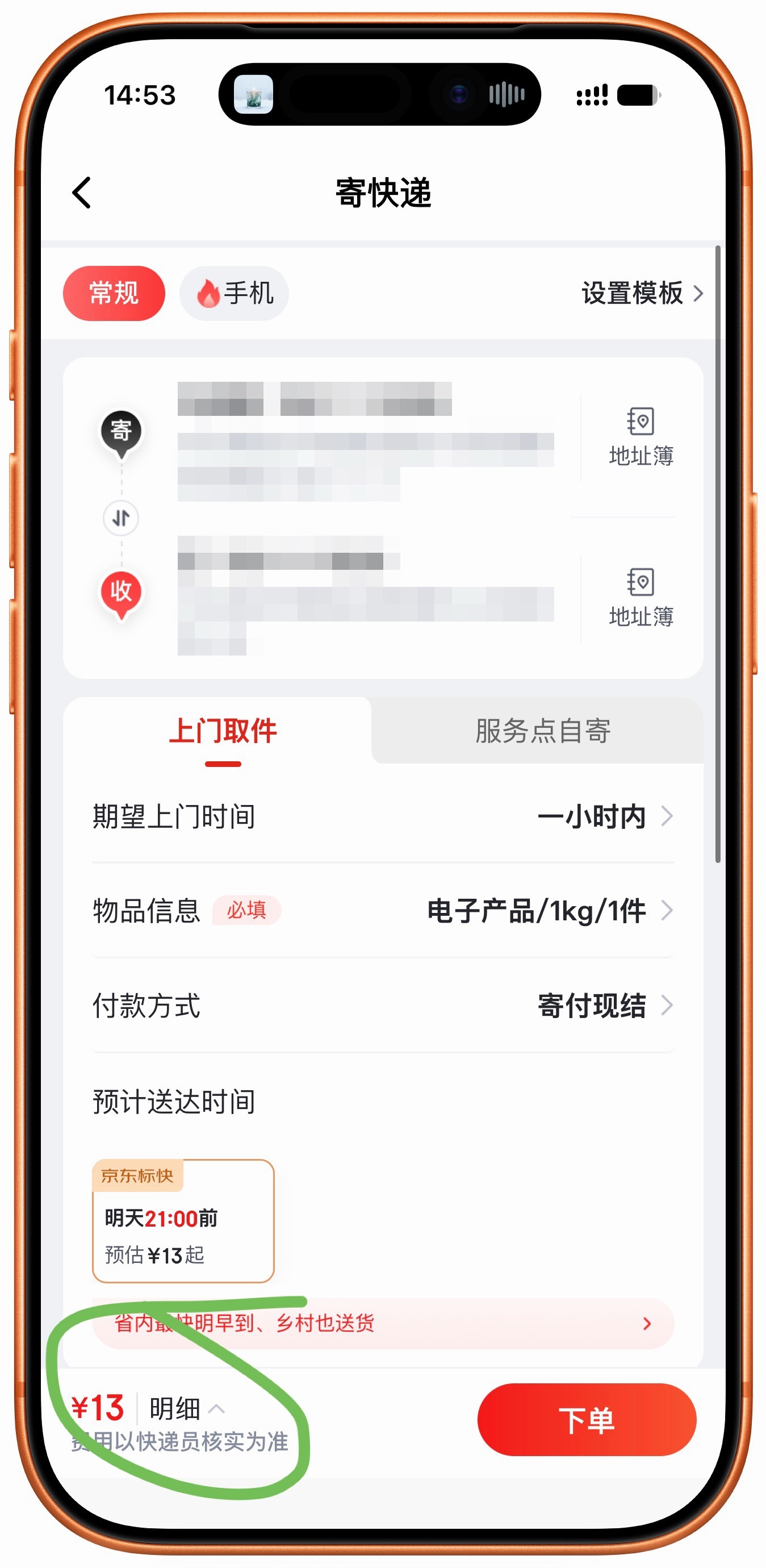 有意思～自从去年充电宝事件之后，现在只有京东快递能发充电宝了。然后我发现邮寄时品