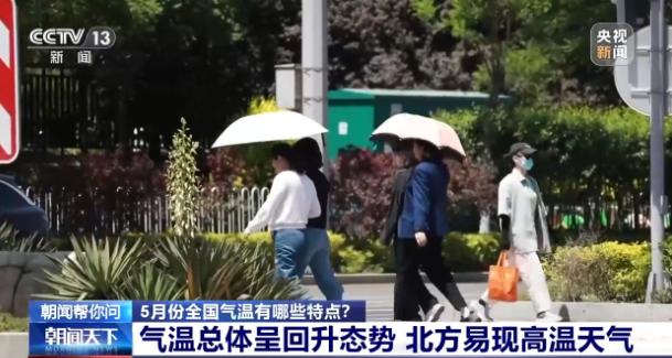 一秒入夏！刚脱下羽绒服没几天，短袖就直接"上岗"了。这几天走在北方的街头，很多人