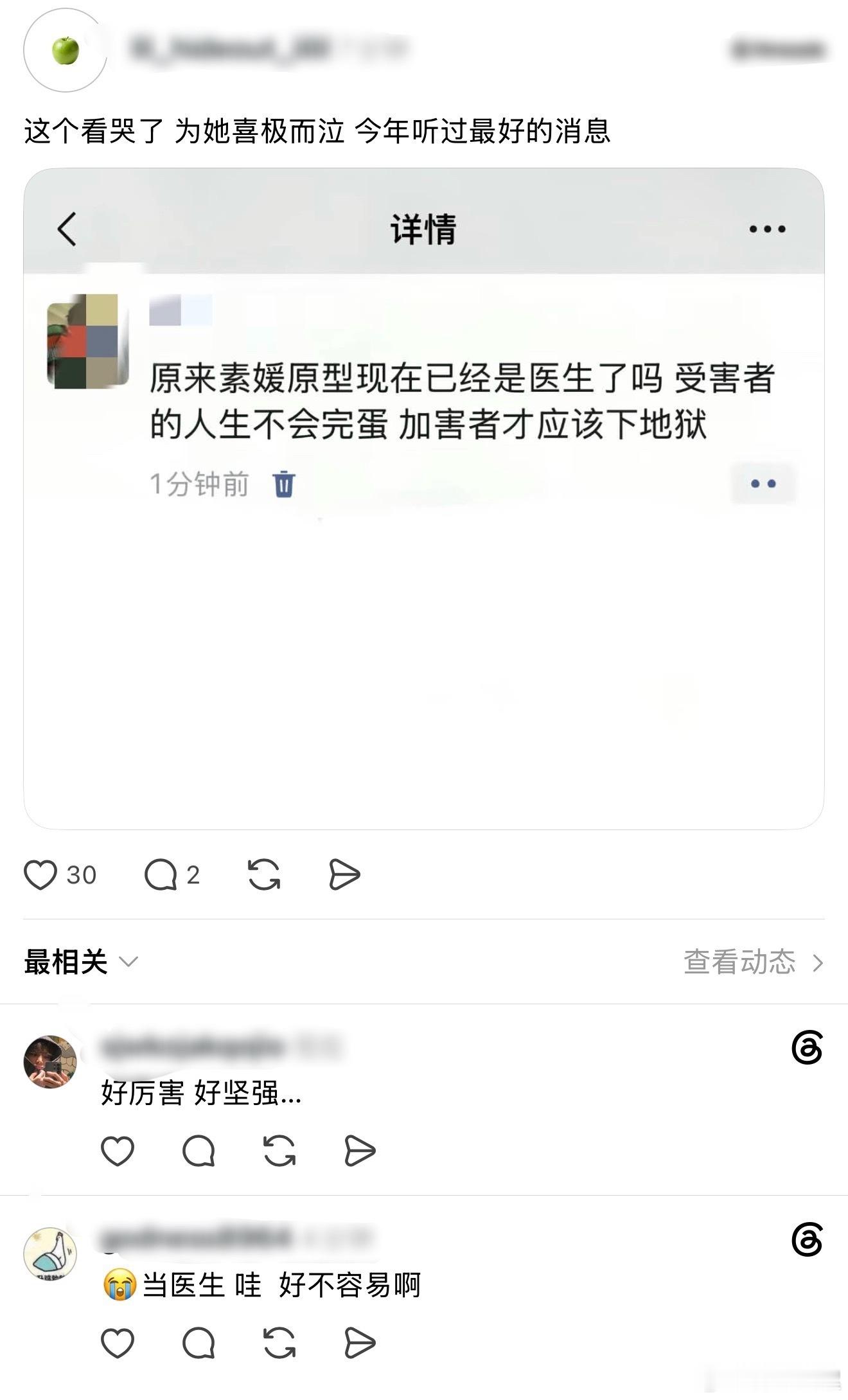 真的吗！！那真是今年听过最好的消息了😭​​​​