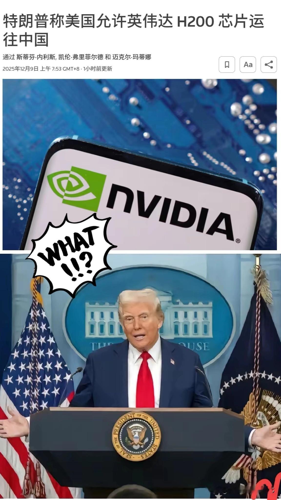 突发消息！美国刚刚正式宣布了！12月9日，美国总统特朗普在社交媒体上发布消